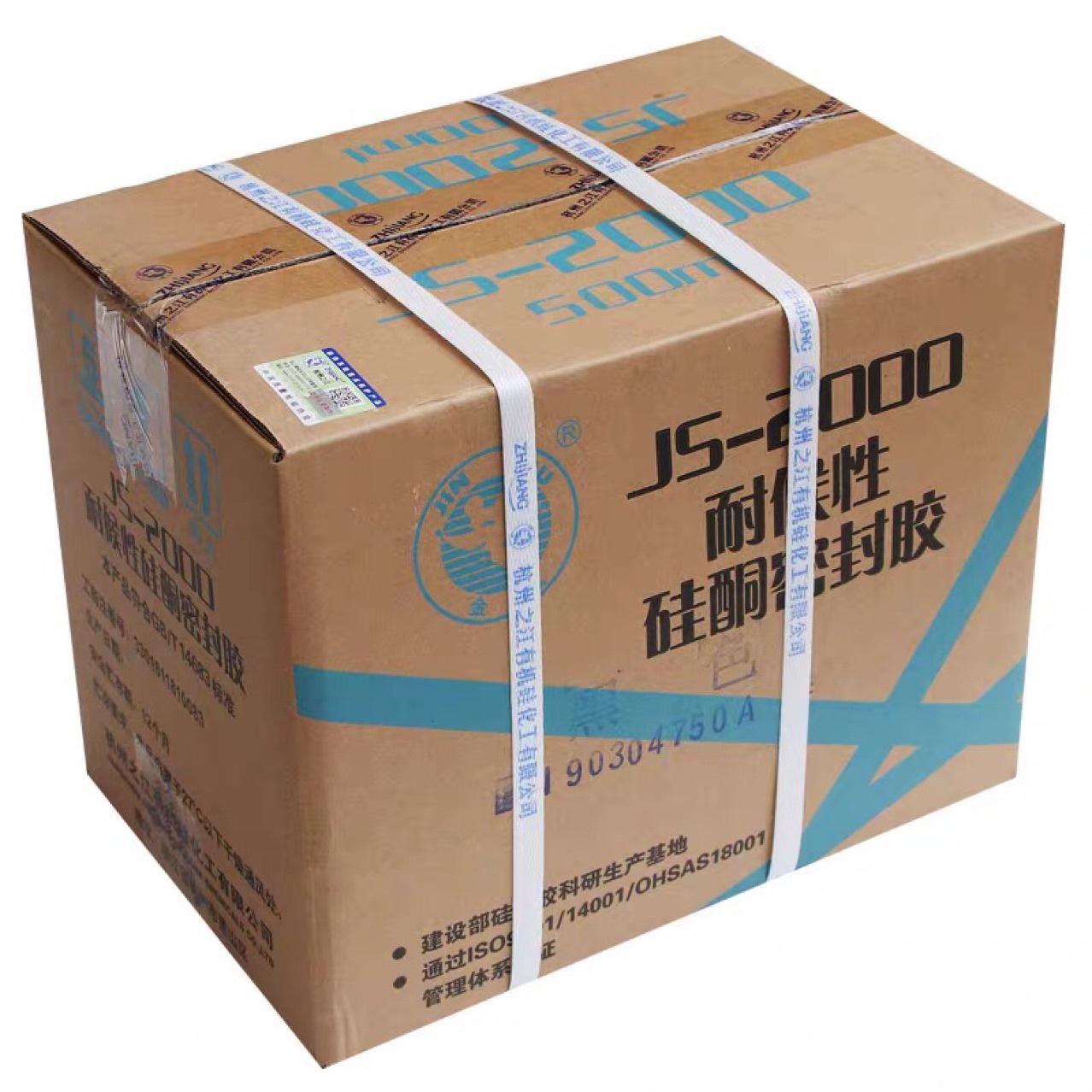 杭州之江金鼠2000耐候门窗阳光房防水密封胶玻璃胶结构胶