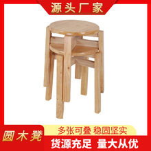 圆凳子批发实木椅子可叠放车间餐板凳中式多功能餐厅工厂凳板凳