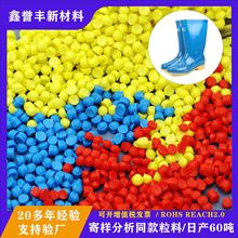 PVC塑料粒 鞋材料 鞋底料 雨鞋料 拖鞋料颗粒雨靴料 工厂直销批发