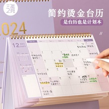 简约日历2024年新款学生记事本备忘录高考倒计时计划本月历年历全