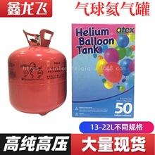 批发供应 铝膜乳胶气球飘空氦气罐 13升22升高压氦气瓶装置