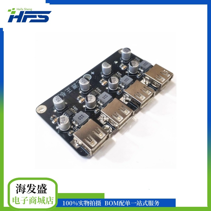 4路快充模块 12v24v转qc3.