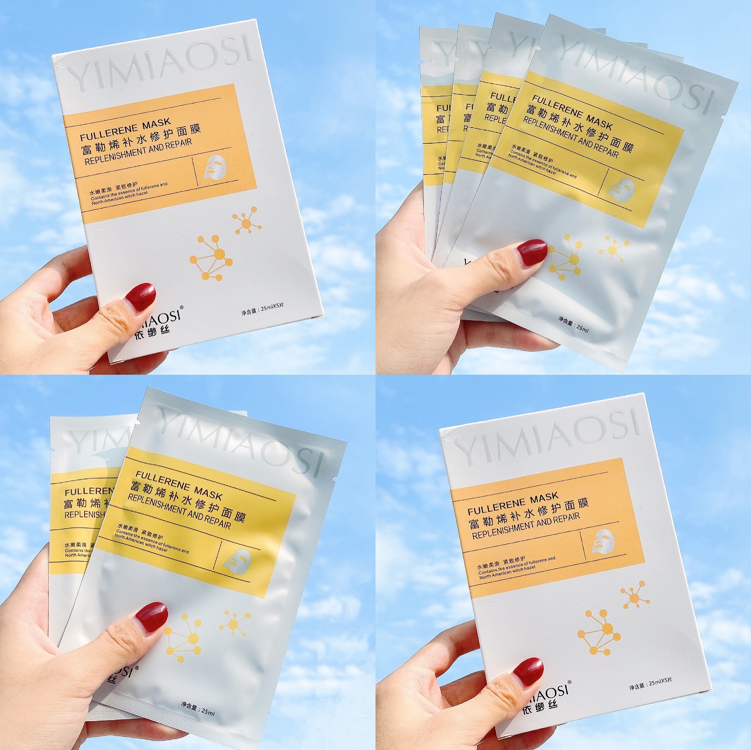 富勒烯面膜补水修护提亮冻干粉精华滋养胶原蛋白灯泡肌面膜女批发