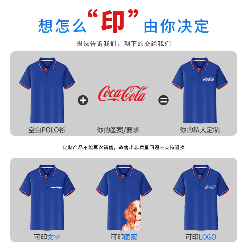 Polo Shirt High-End Summer Enterprise Work Wear Company Work Clothes Order Lapel T-shirt Cultural Shirt Printed Logo