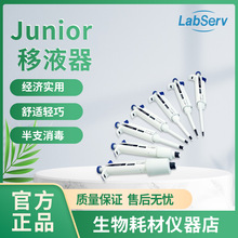 Labserv Junior移液器 0.1～2.5μl 317121001 移液枪 317121003