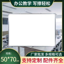 厂家白板挂式培训磁性双面写字板教学办会白板会议小黑板50*70cm