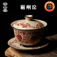 容山堂固德陶瓷彩绘盖碗磁州窑大小号三才茶碗功夫茶具单个泡茶杯