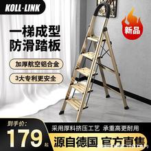 批发KOLLLINK梯子家用折叠伸缩人字梯室内多功能铝合金五步小楼梯