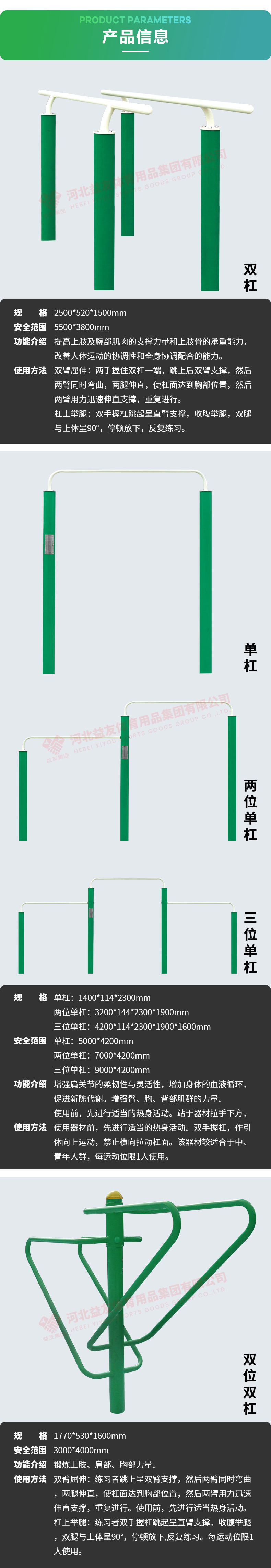新标准室外健身路径双杠 双位双杠 高低单杠公园小区户外健身器材