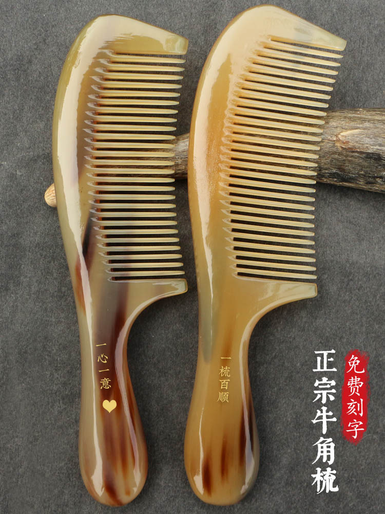 白牛角梳小号