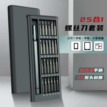 磁吸25合1螺丝刀套装 拆笔记本电脑手机维修工具多功能组合-阿里巴巴