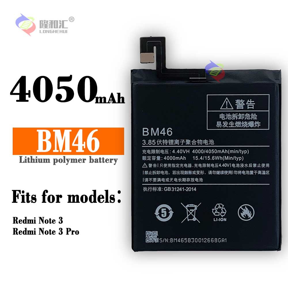 适用小米红米Note3/Note3 Pro手机电池BM46内置电板工厂批发外贸
