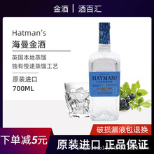 【正品行货】Hatman's海曼金酒伦敦干英国原装进口杜松子酒700ml
