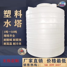 沈阳牛筋塑料水塔立式2吨3吨加厚大号水桶水箱储水罐蓄水桶塑胶储