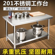 不锈钢工作台厨房操作台桌子切菜桌台面案板商用打包台打荷台