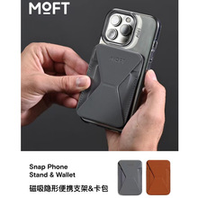适用iPhone14/13 MOFT磁吸卡包手机支架卡包边无线充兼容MagSafe