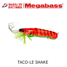 日本MEGABASS TACO-LE SHAKE 20g鱿鱼饵沉水路亚饵墨鱼木虾饵