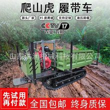 履带运输车爬山虎爬山王农用果园小型式山地全地形1吨四不像机750