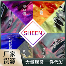 牌墨水 sheen爱琴海渐变彩墨金粉非碳素卡染钢笔闪光珠光绘画