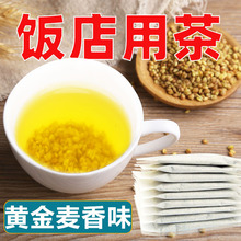 黄金苦荞茶饭店商用乔麦小袋装大麦茶正品麦香型乔正宗荞麦茶茶包