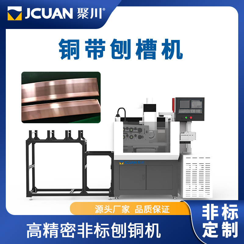 非标刨铜机刨槽刨面机铜带刨铣机铜带刨面机支持非标定制