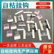 自粘PVC挂钩 塑料飞机挂钩透明PET吊钩包装盒无痕折叠勾型挂钩