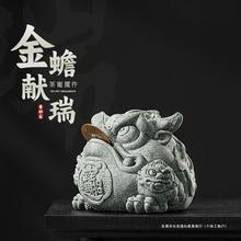 青砂石茶宠摆件可养金蟾中式茶桌茶具小三足蟾蜍茶台