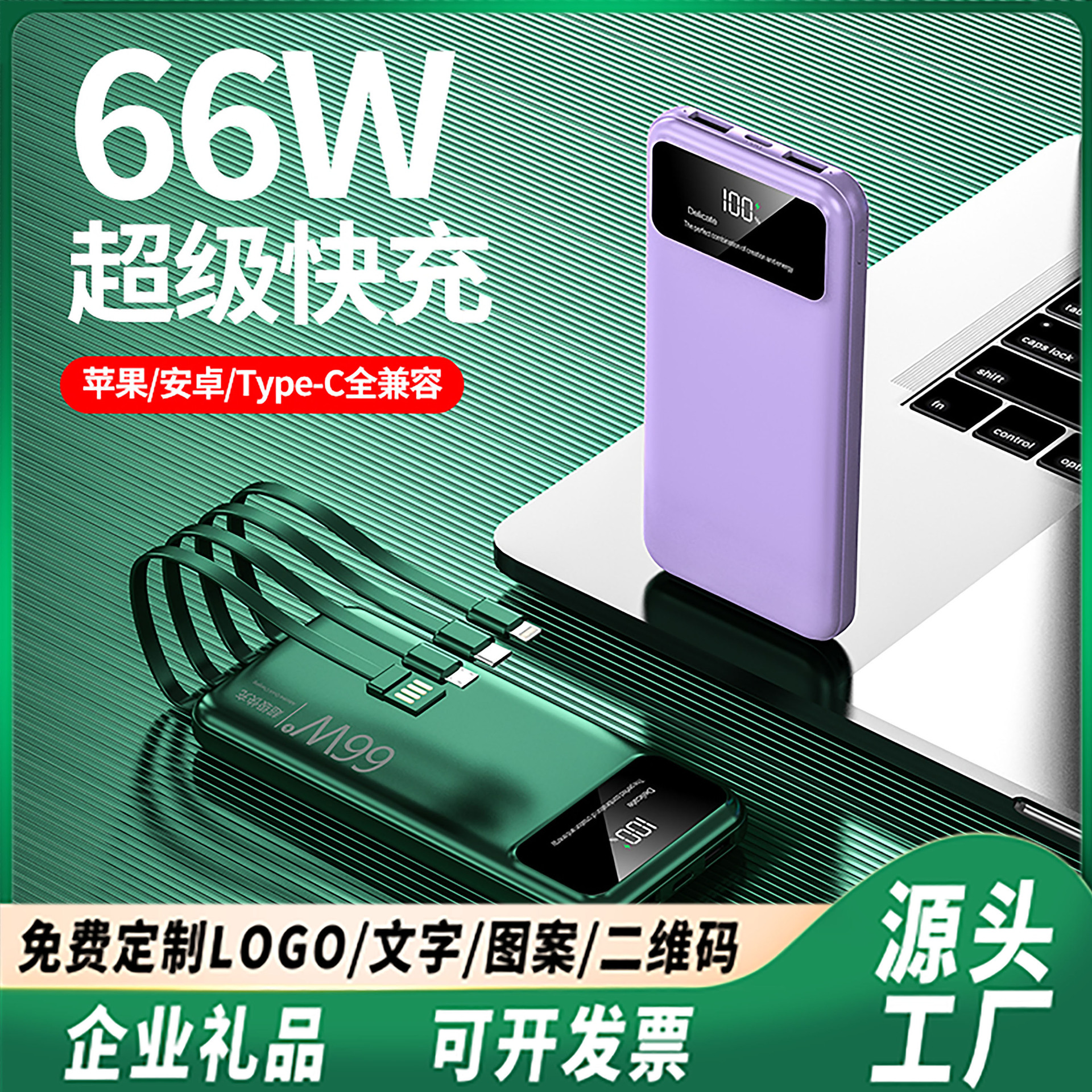 Cross-Border Super Fast Charge with Cable Power Bank 20000 MA Large Capacity Mobile Power Gift Printing Wholesale