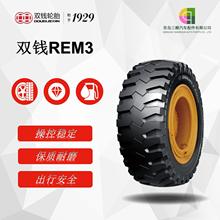 双钱轮胎 10R16.5轮胎 REM3花纹 滑移式装载机轮胎