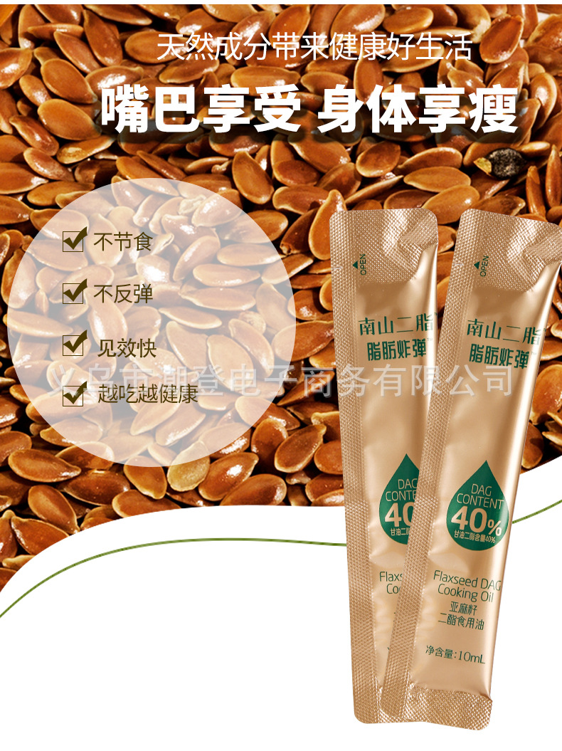 新品南山二脂康脂橄榄油亚麻籽二酯油食用油脂肪炸弹官方微商正品