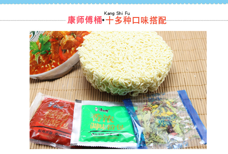 康师傅方便面整箱12桶 16种口味组合混装桶装泡面 辣味泡面金典