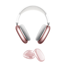 新款适用苹果AirPods Max保护套 airpods头戴式耳机壳 蓝牙耳机套