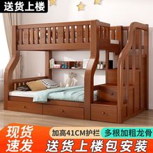 全实木上下床双层床两层高低床成年双人床上下铺木床小户型子母床