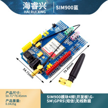 SIM900模块 4频\开发板\GSM\GPRS\短信\无线数据超TC35i