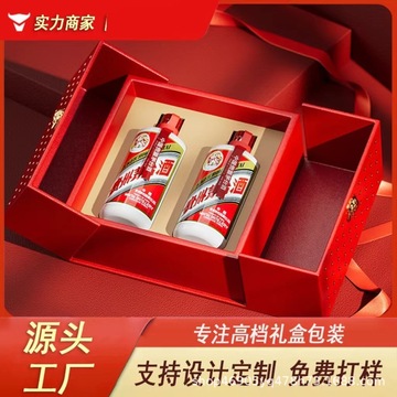 2024新年礼盒套装 适用于飞天茅台白酒酒盒包装 双支装酒包装盒