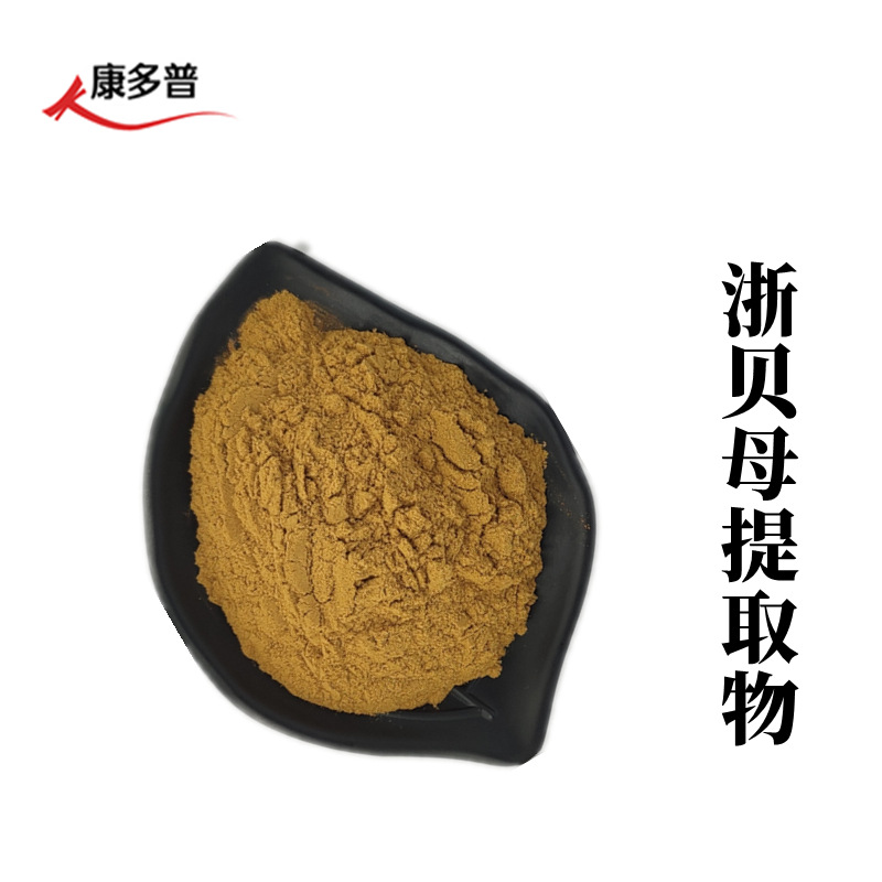 浙贝母提取物10:1水溶浙贝母粉 过筛80目浙贝母原粉 浙贝母提取物