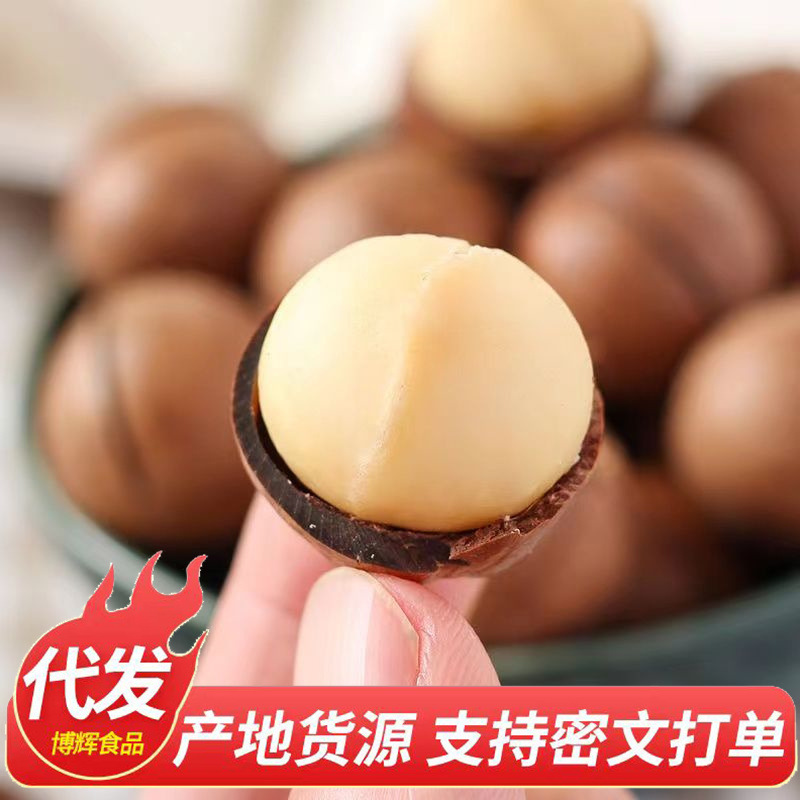 代发新货夏威夷果薄皮大果250g 奶香味坚果袋装休闲零食大量批发