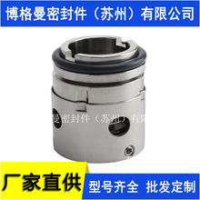 104机械密封件 泵用中型机械密封 机械密封件厂家批发销量大价优