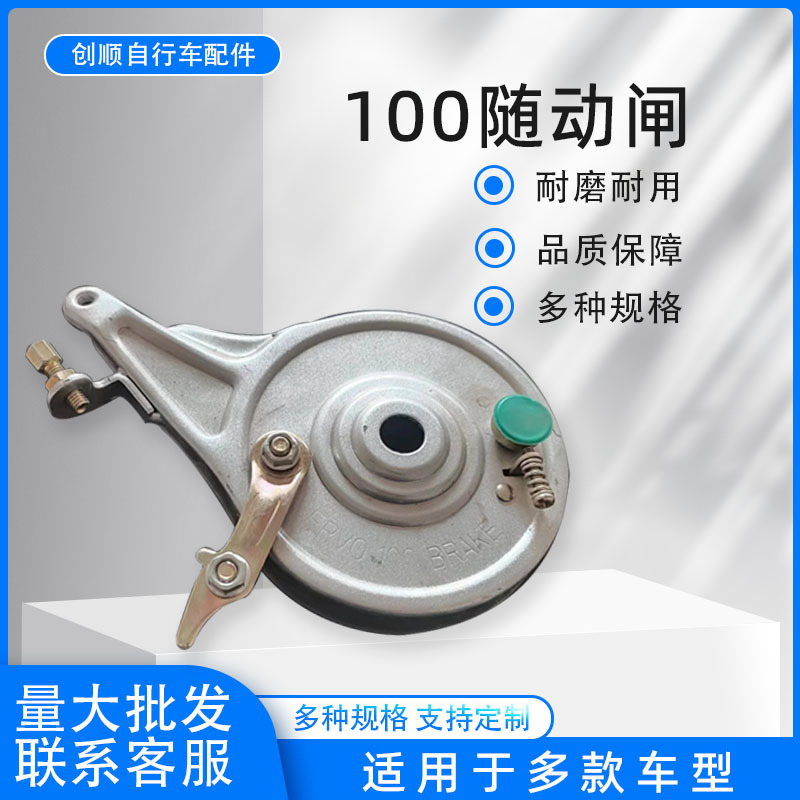 工厂电动车抱闸100型随动闸鼓刹单车配件刹车总成刹车块涨闸批发