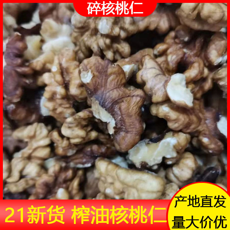 核桃猪