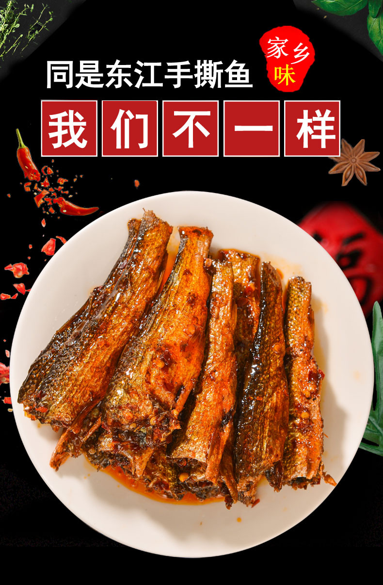 湖南特色东江手撕鱼288g瓶装香辣鱼仔下饭腊鱼农家酱腌咸菜现货批