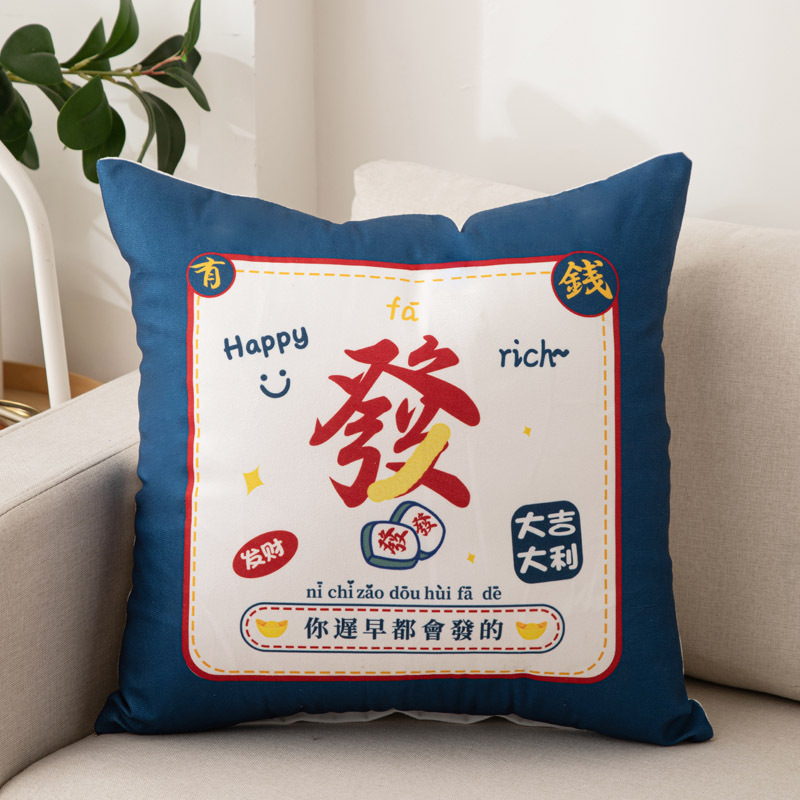 Pillow Logo National Fashion Printing Sofa Pillow Cases Pillow Wholesale Auspicious Text Cushion Competitive Factory