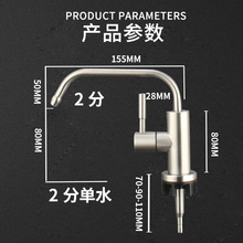 厂家不锈钢净水器水龙头家用直饮机2分二分PE接水管接头