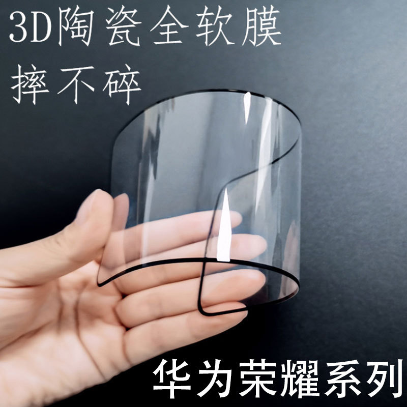 适用华为nova11抗冲击3d陶瓷膜nova12不碎边软膜荣耀50se v30 x10