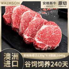 澳洲安格斯牛肉生鲜食材牛扒批发130g家庭装原切谷饲儿童菲力牛排