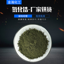 氮化锆 工业级耐高温氮化锆 实验用金属粉末氮化锆