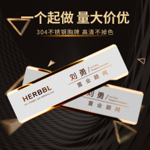 工牌不锈钢工作牌胸牌logo金属磁铁别针式姓胸卡