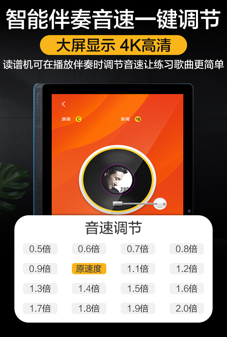 朋音动态读谱机d10/t50电子阅谱器伴奏变调萨克斯电吹管二胡钢琴