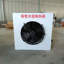 水暖风机翅片式空调表冷器