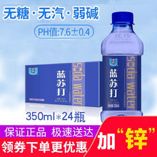 【7月生产】优珍苏打水350ml*24瓶整箱无糖无汽弱碱饮用备孕柠檬